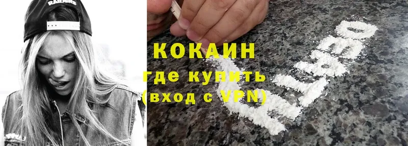 КОКАИН 99%  Железногорск 