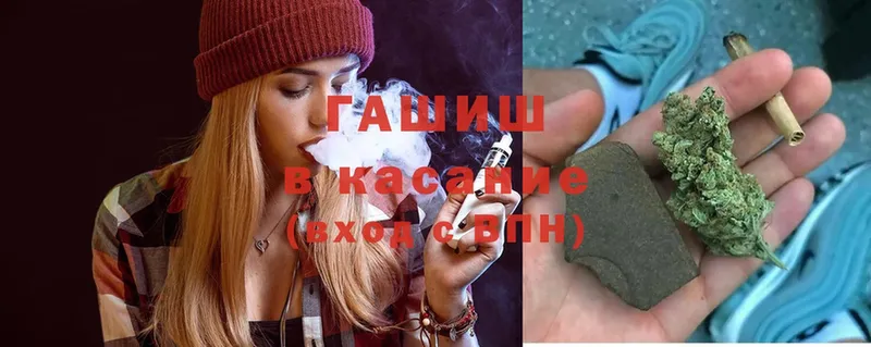 ГАШИШ hashish Железногорск