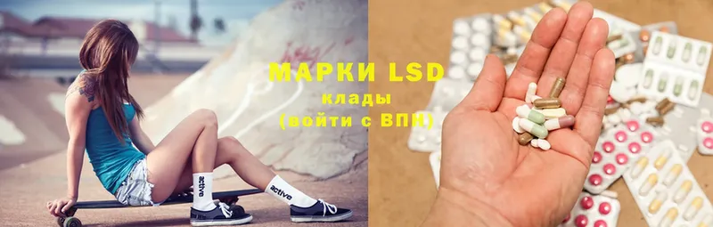 LSD-25 экстази кислота  MEGA ONION  Железногорск 