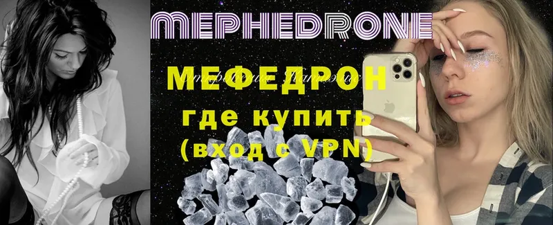 где купить наркоту  Железногорск  МЕФ VHQ 