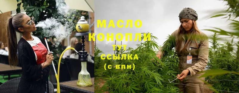 ТГК THC oil  Железногорск 